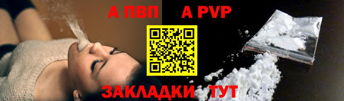 A PVP крисы CK  Вход с VPN  APVP Соль  Alpha-PVP  Выкса 