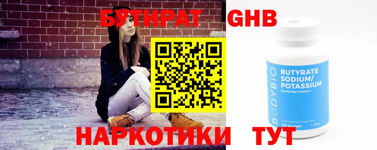 Выкса  Бутират BDO  Вход с VPN 