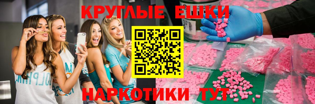 ЭКСТАЗИ 250 мг  Ecstasy  Выкса  Вход с VPN 