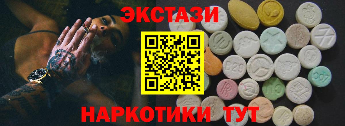 Ecstasy таблы Выкса