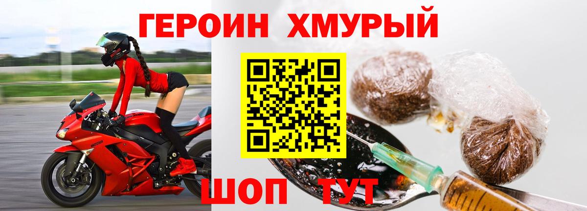 Героин белый Выкса