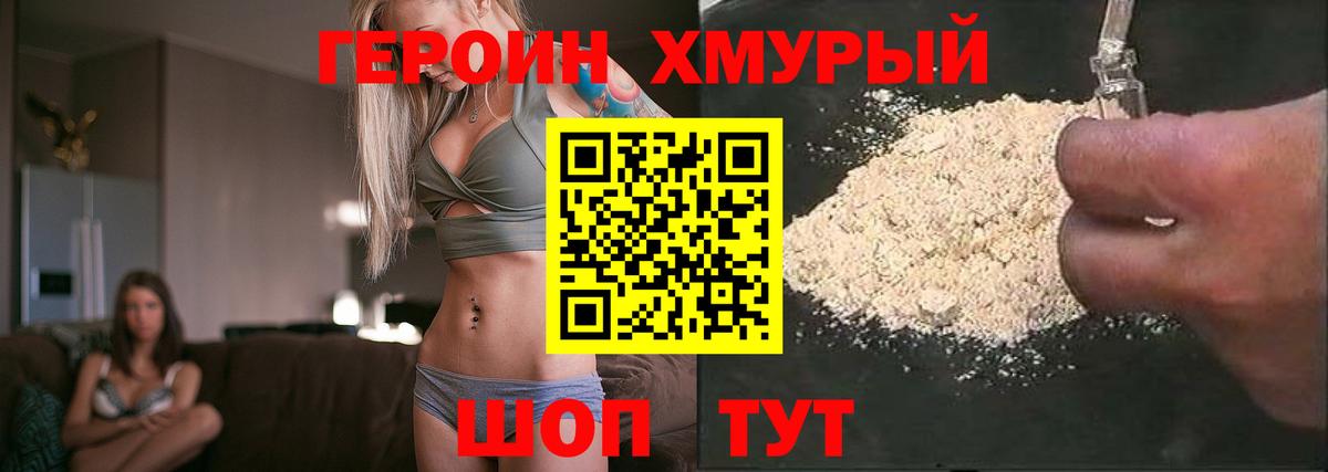 ГЕРОИН Афган  Вход с VPN  Выкса 