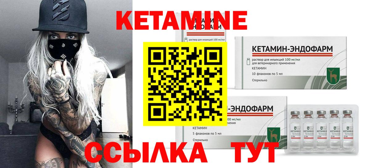 Кетамин ketamine Выкса
