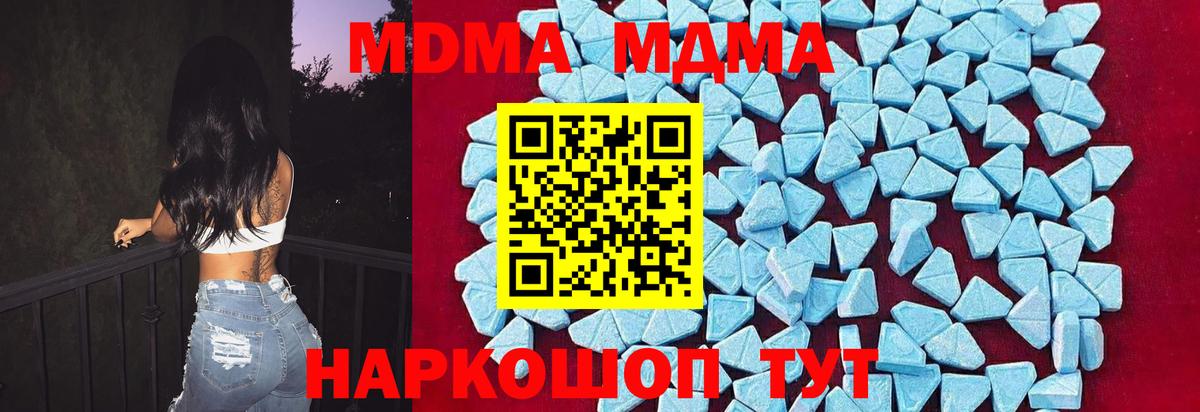 MDMA  Вход с VPN  Выкса  МДМА кристаллы 
