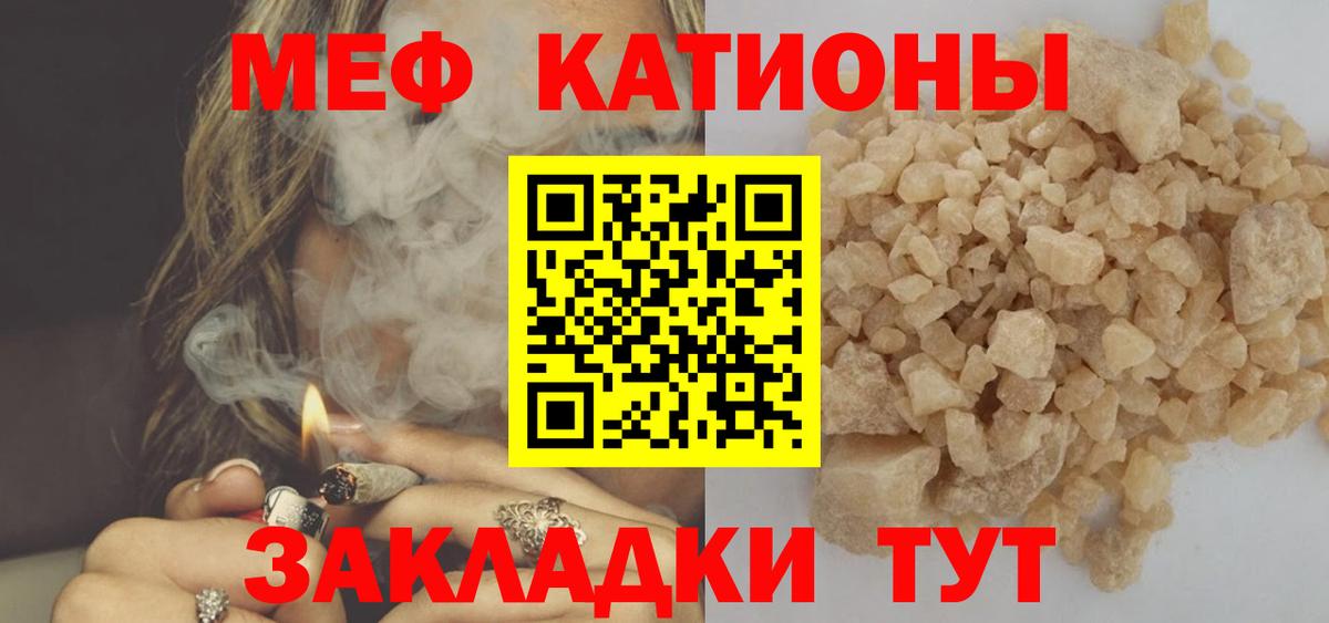 МЕФ VHQ  Меф мука  Выкса  Мефедрон  Вход с VPN 