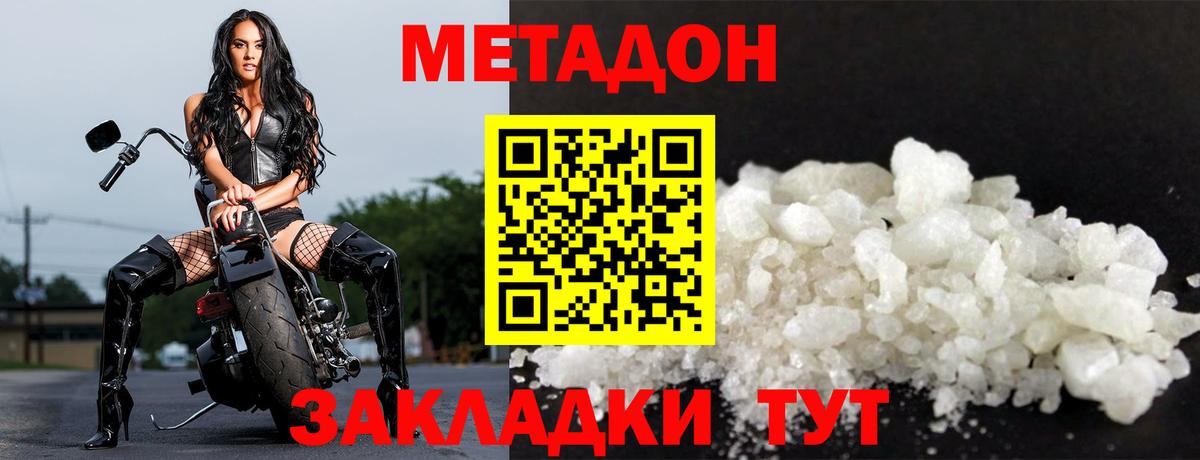 Выкса  Метадон кристалл  МЕТАДОН кристалл  Вход с VPN 