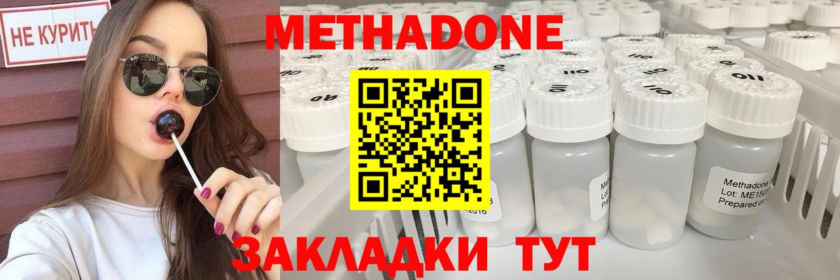 МЕТАДОН VHQ Выкса