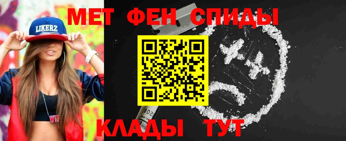 Выкса  Первитин мет  Первитин мет  Вход с VPN 