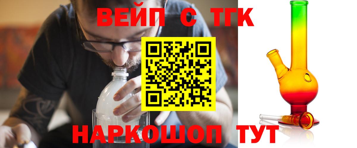 Дистиллят ТГК вейп Выкса